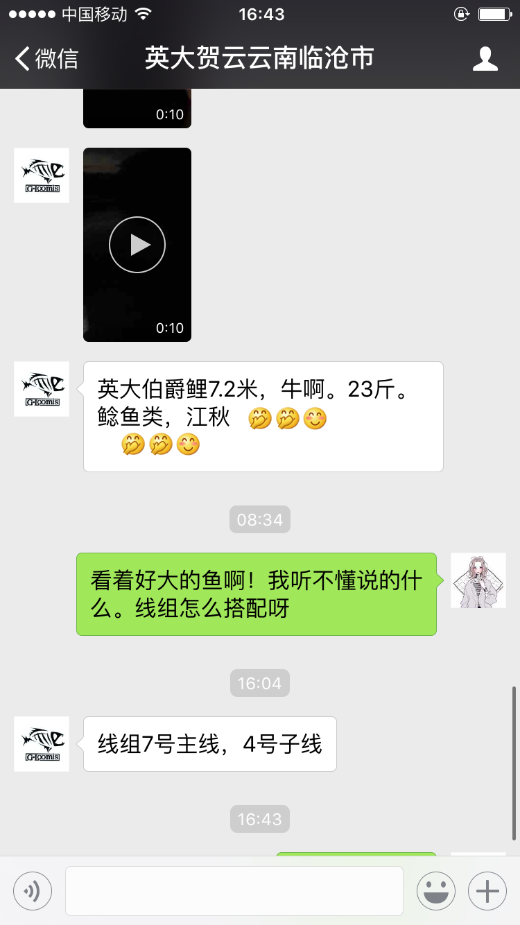 2m,搭配7号主线,4号子线,成功擒获一尾跟人齐肩的江秋鱼,重达23斤.
