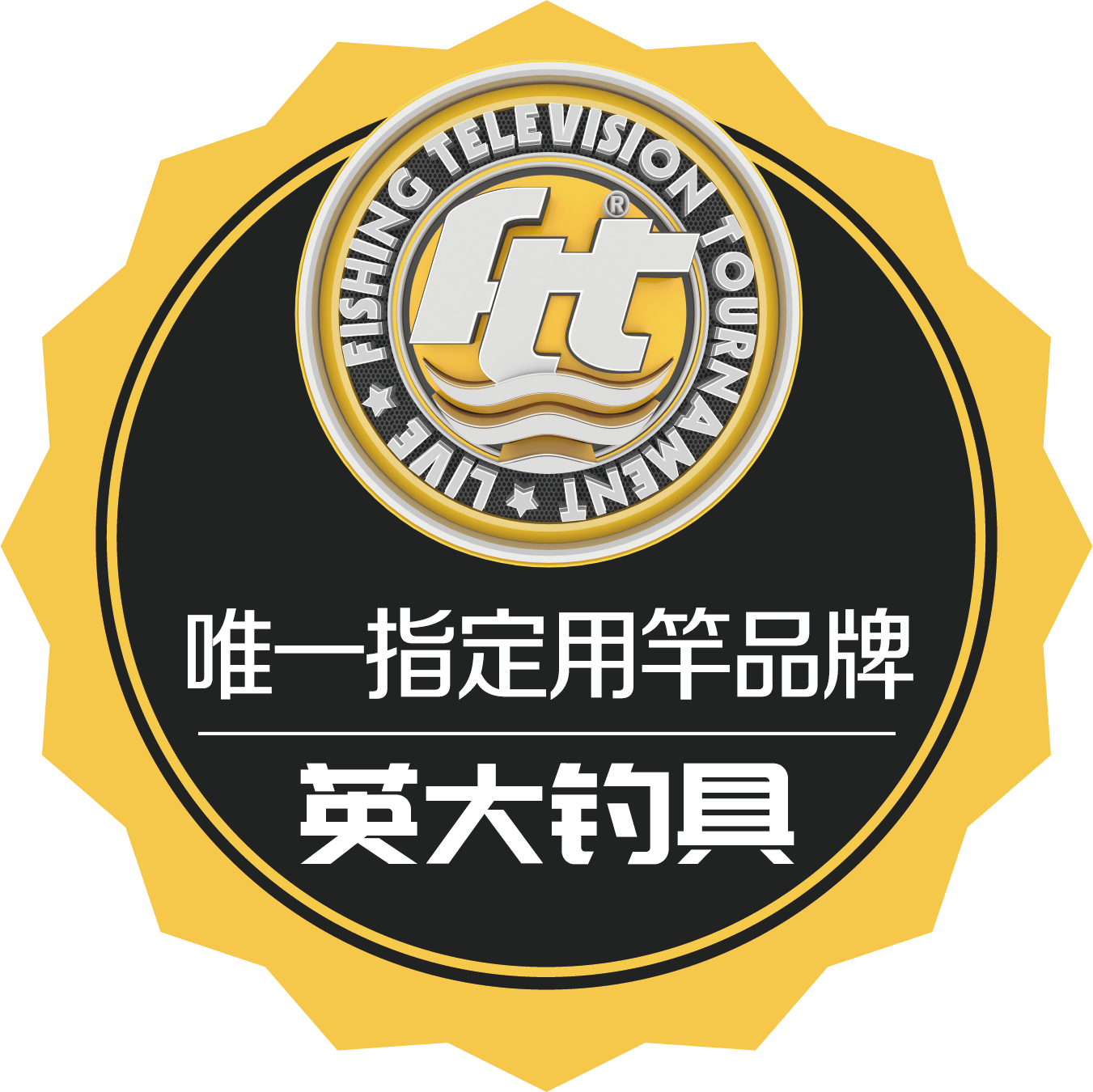 ftt 湖北大冶站 现场精彩掠影鉴赏